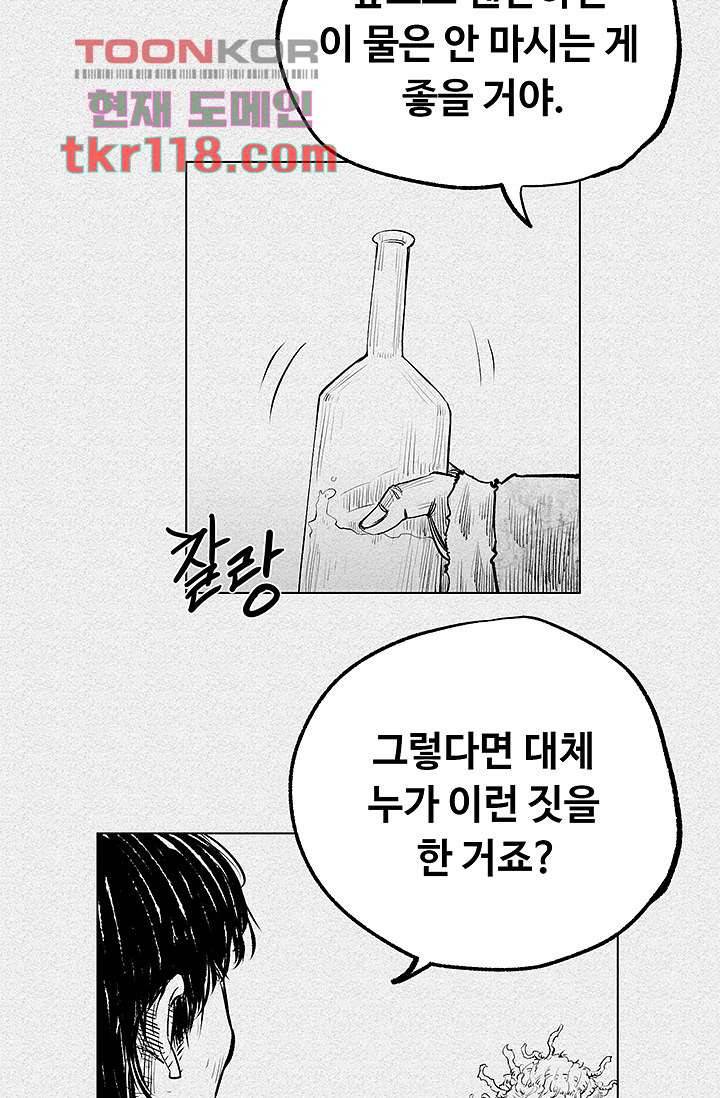 피그맨 40화 35