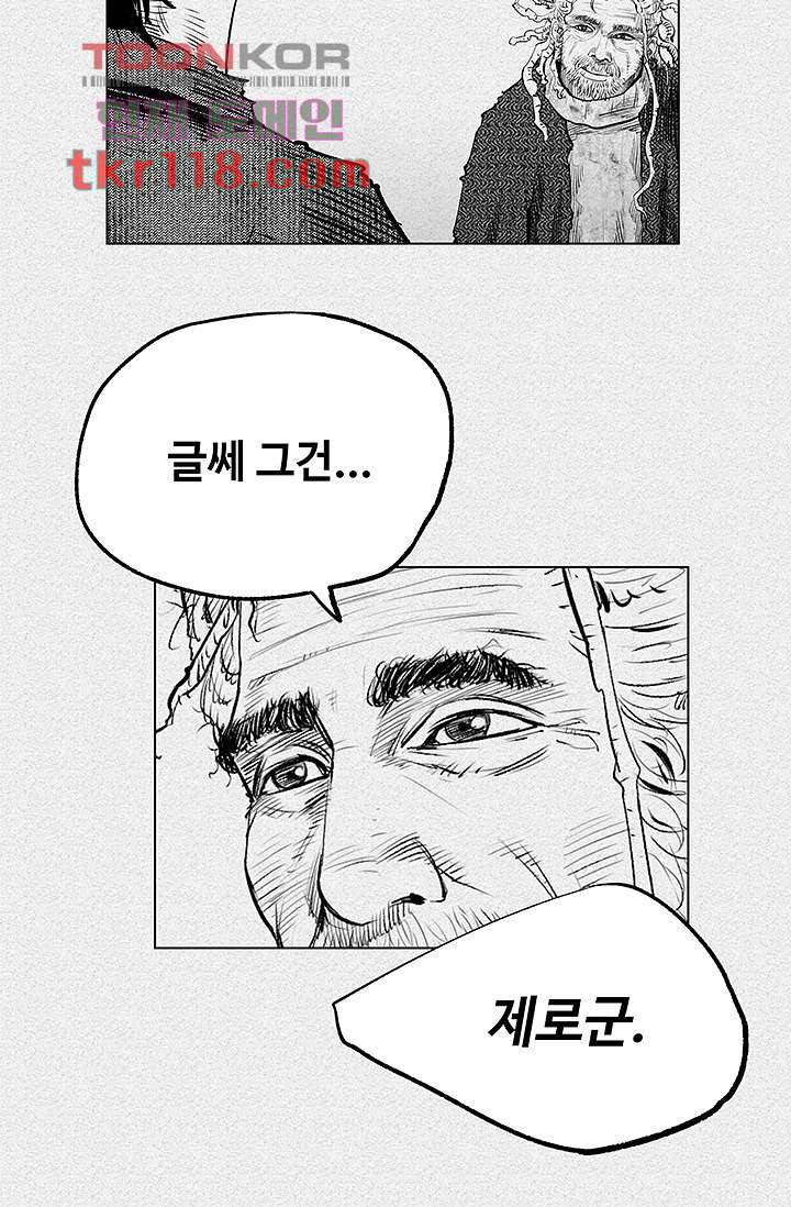 피그맨 40화 36