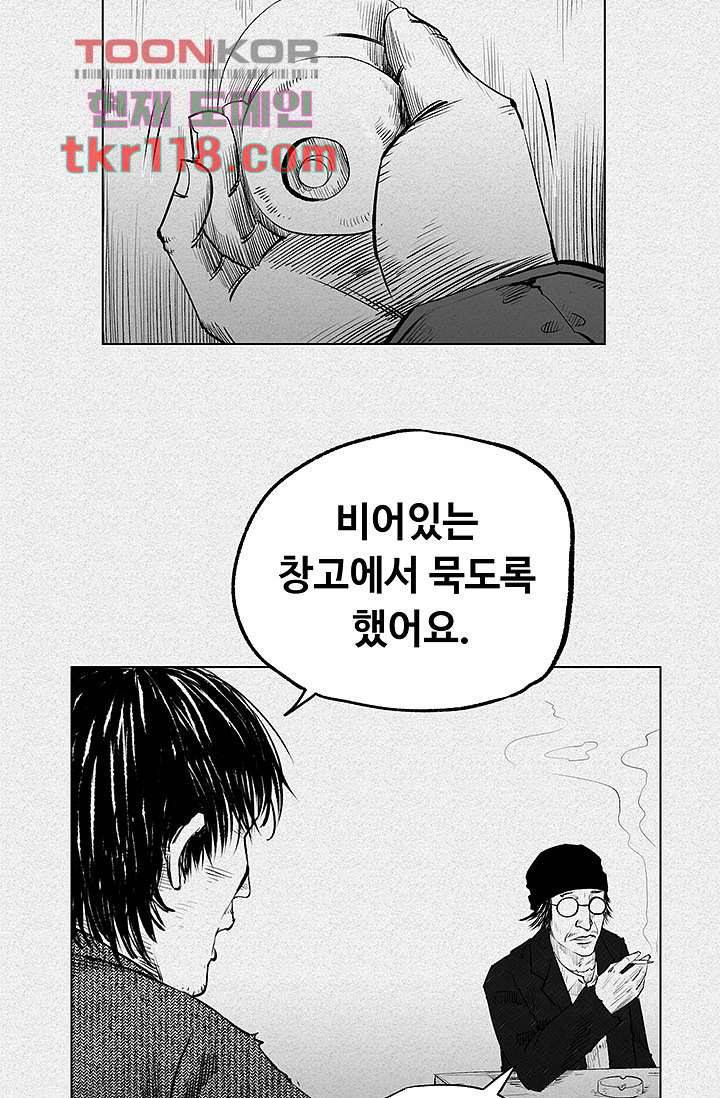 피그맨 40화 40