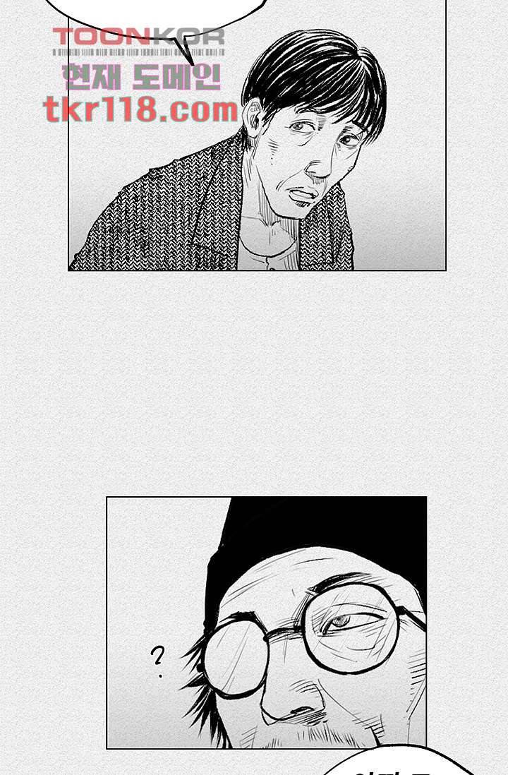 피그맨 40화 42