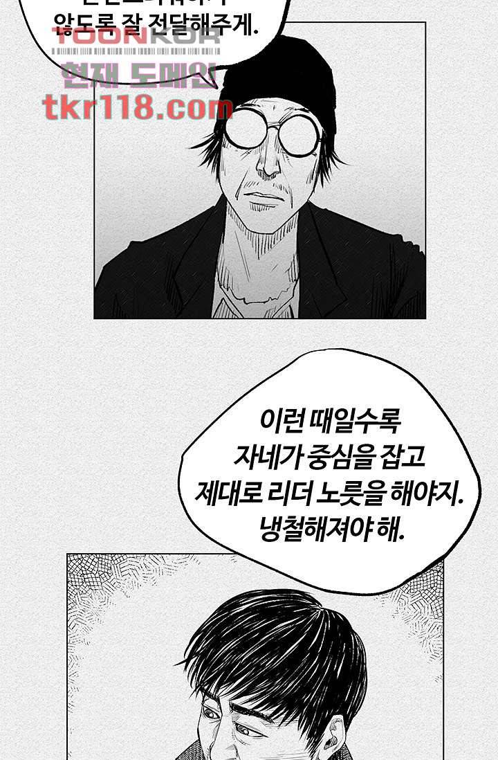 피그맨 40화 46