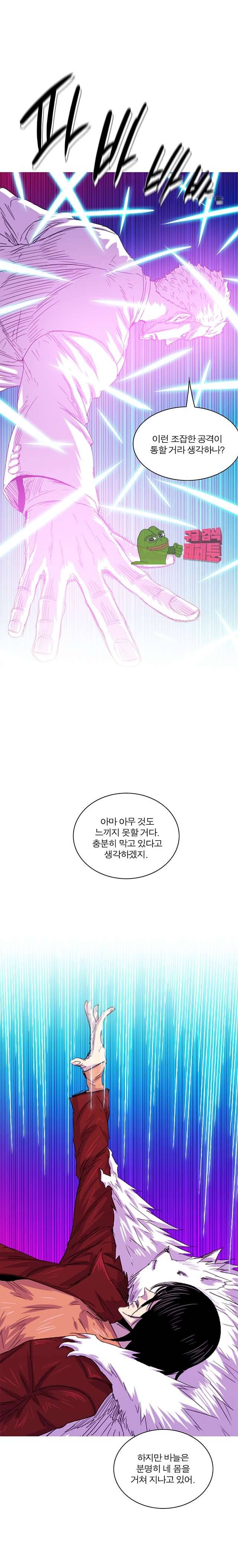 뿔 136화 1