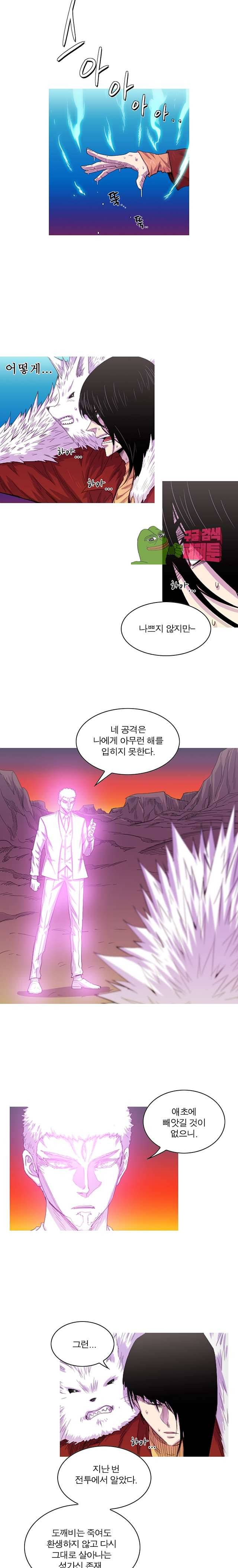 뿔 136화 3