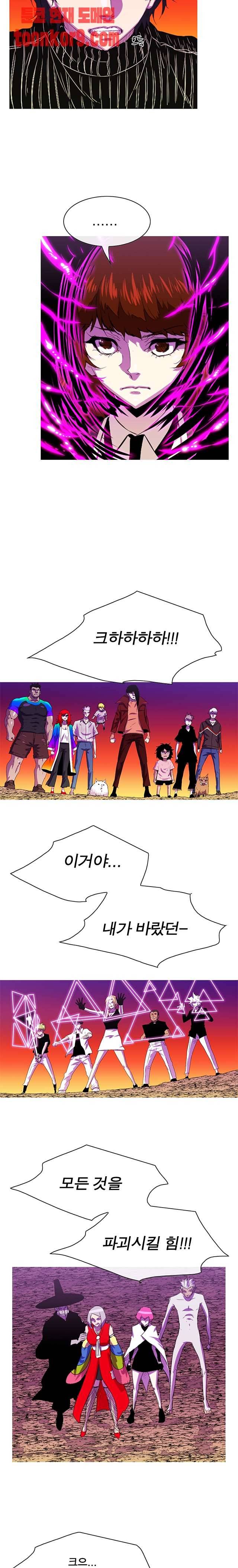 뿔 146화 2