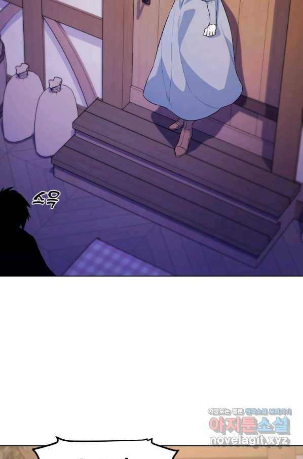 갑질하는 영주님 26화 4