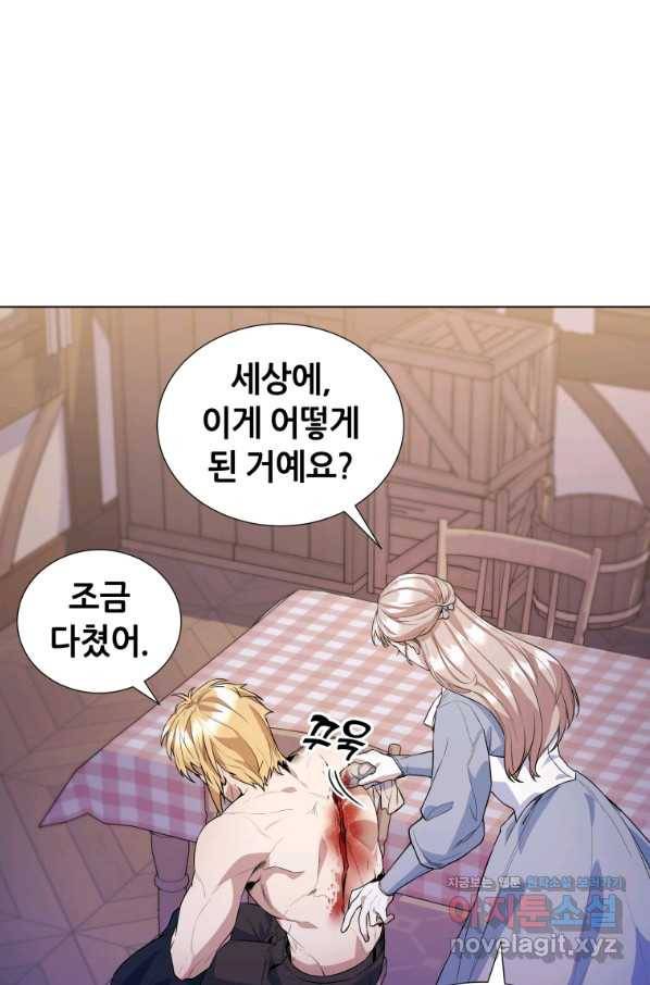 갑질하는 영주님 26화 7