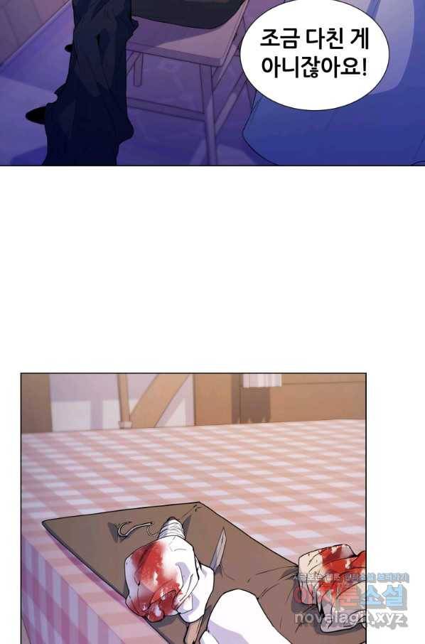 갑질하는 영주님 26화 8