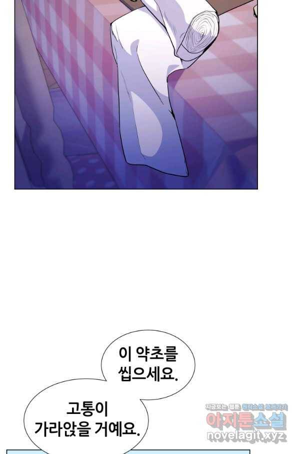 갑질하는 영주님 26화 9