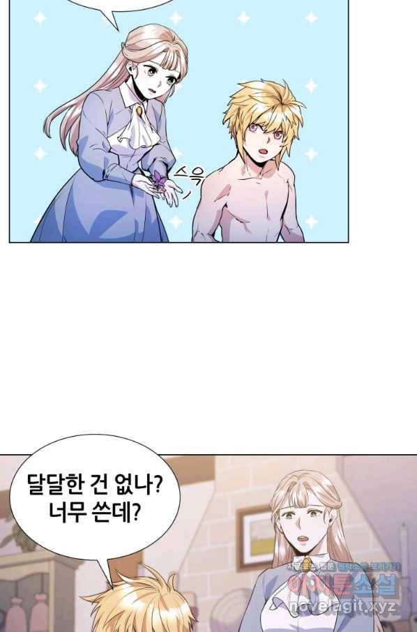 갑질하는 영주님 26화 10