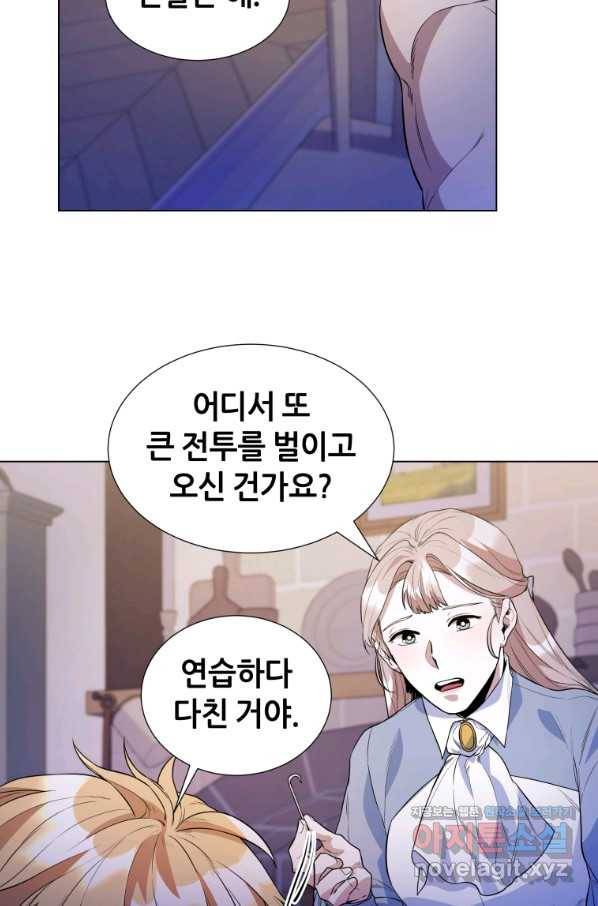 갑질하는 영주님 26화 12