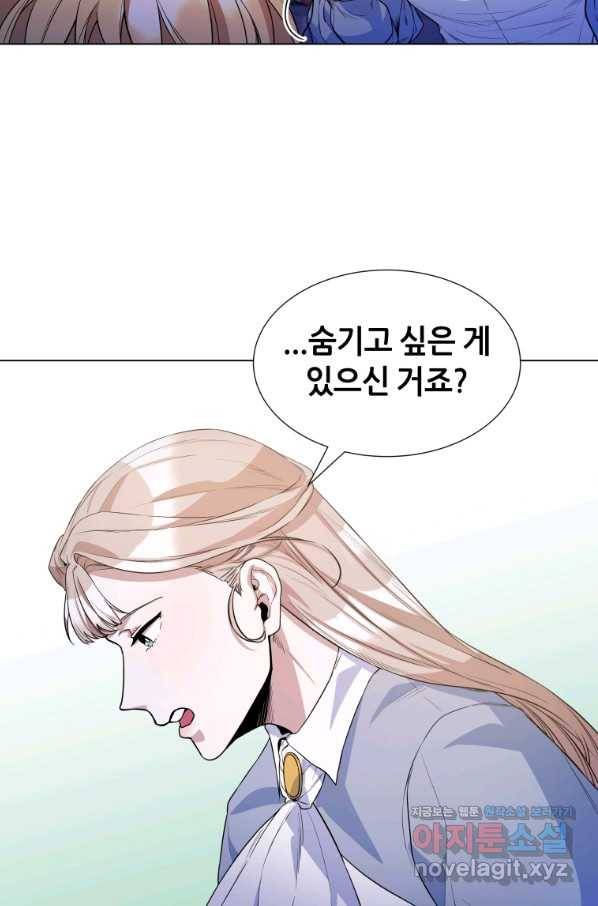 갑질하는 영주님 26화 13
