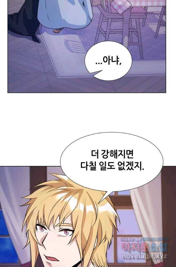 갑질하는 영주님 26화 15