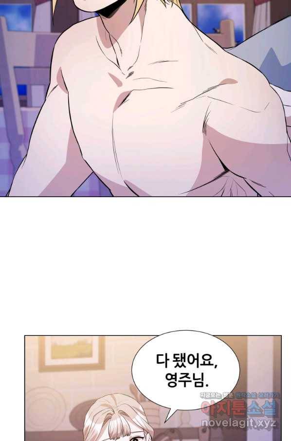 갑질하는 영주님 26화 16