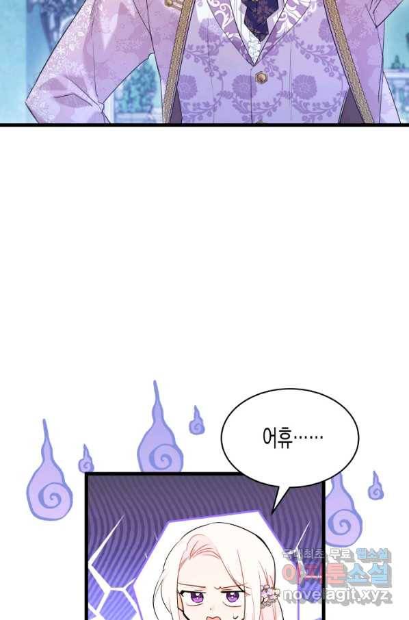 토끼와 흑표범의 공생관계 66화 10