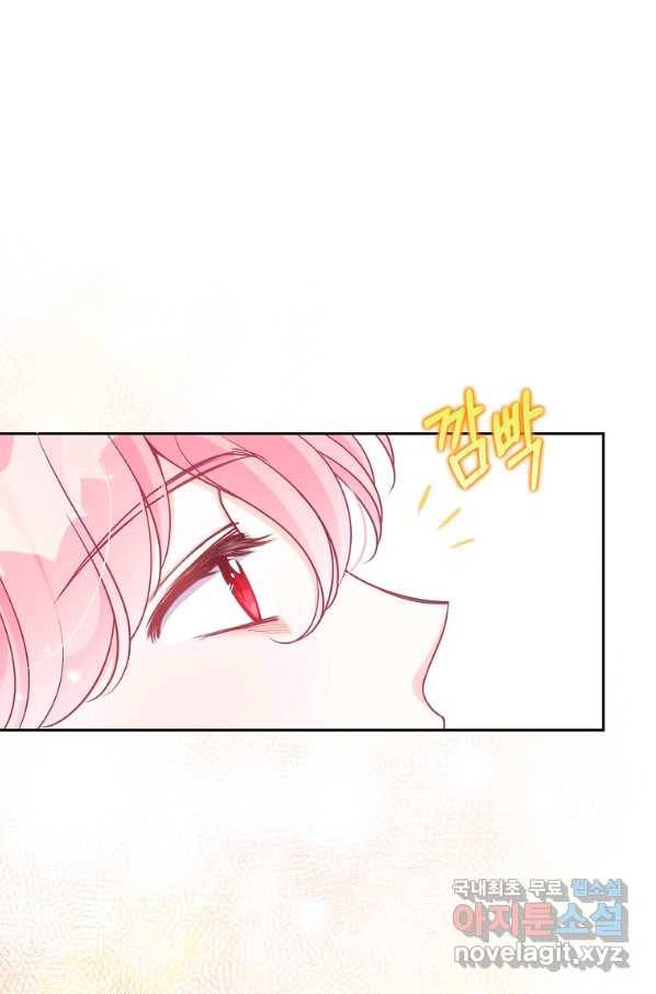 악당 대공님의 귀하디귀한 여동생 75화 8