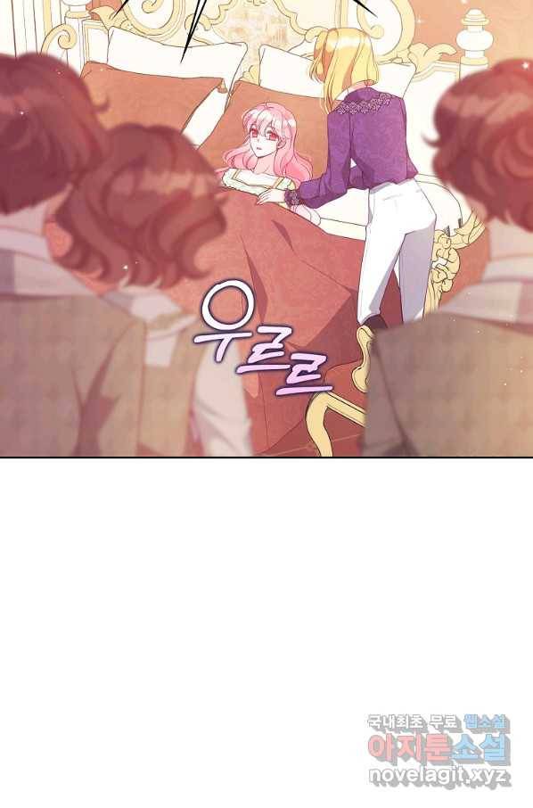 악당 대공님의 귀하디귀한 여동생 75화 14