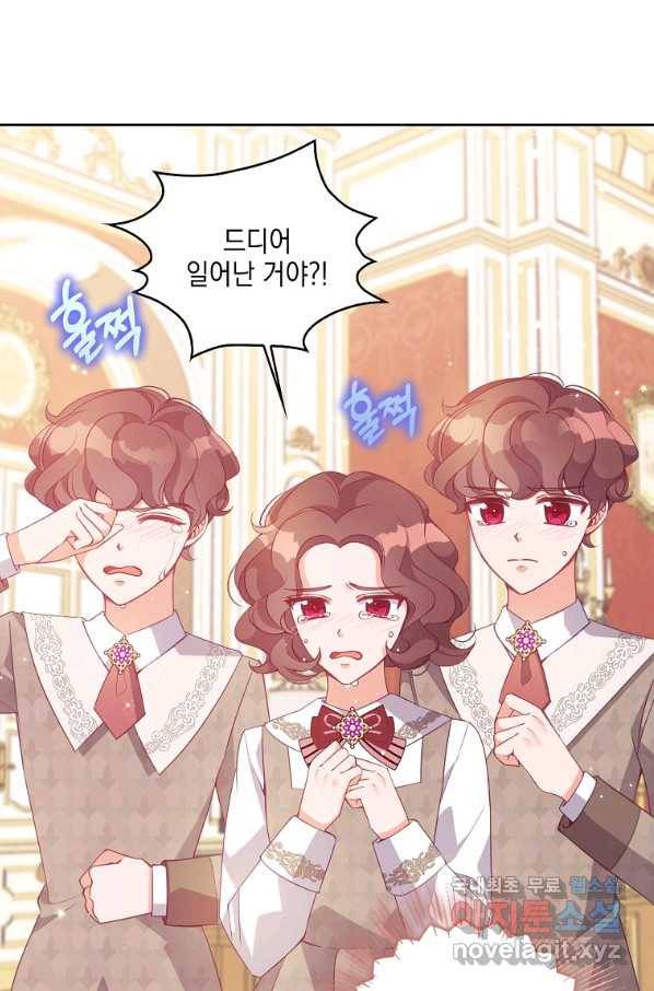 악당 대공님의 귀하디귀한 여동생 75화 15