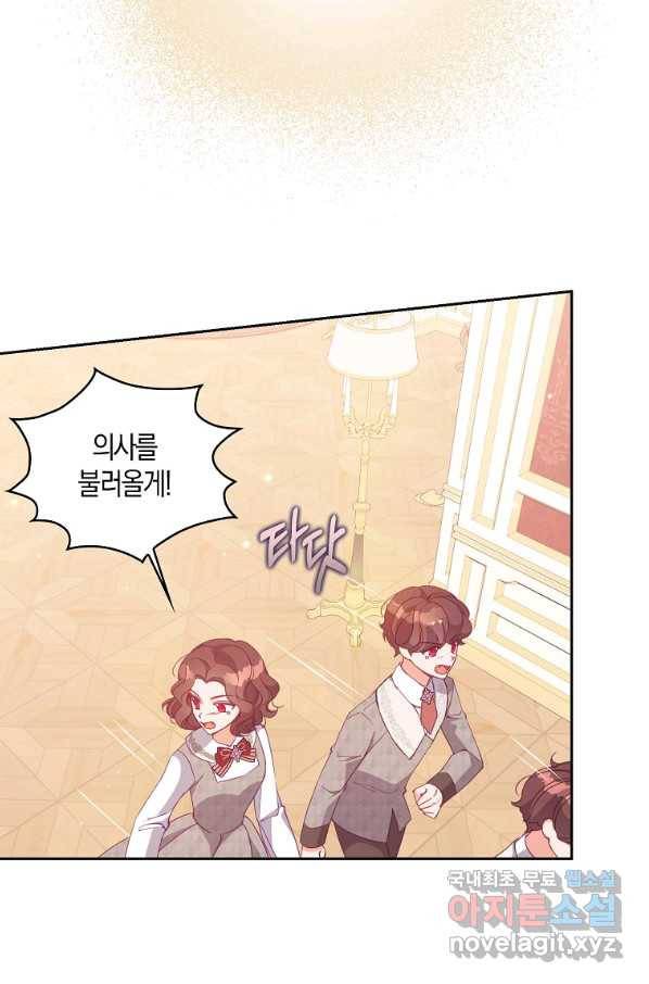 악당 대공님의 귀하디귀한 여동생 75화 18