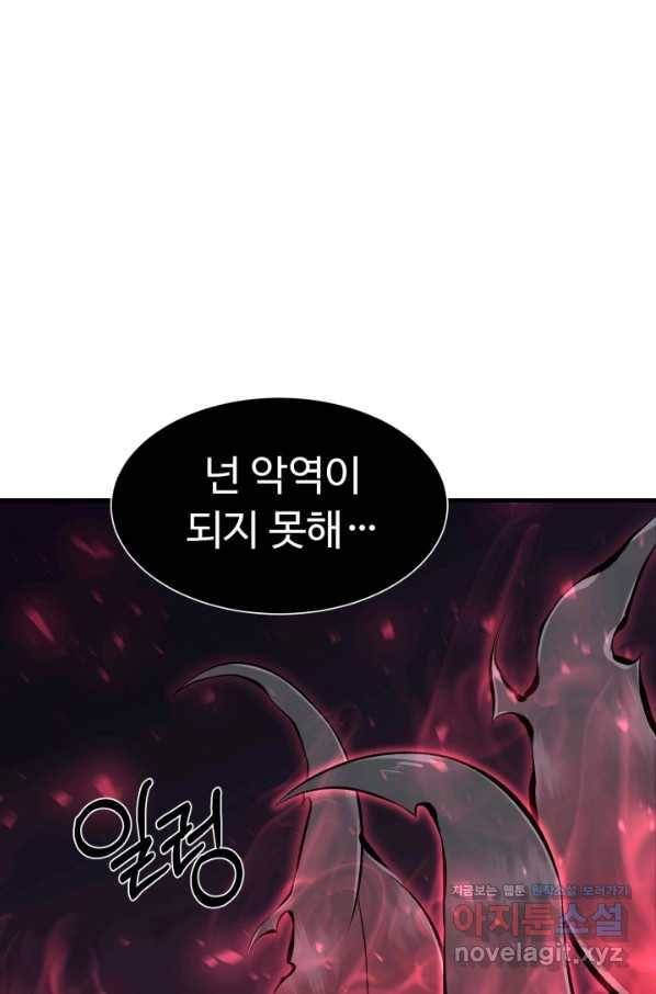 리버스 빌런 109화 재회 1