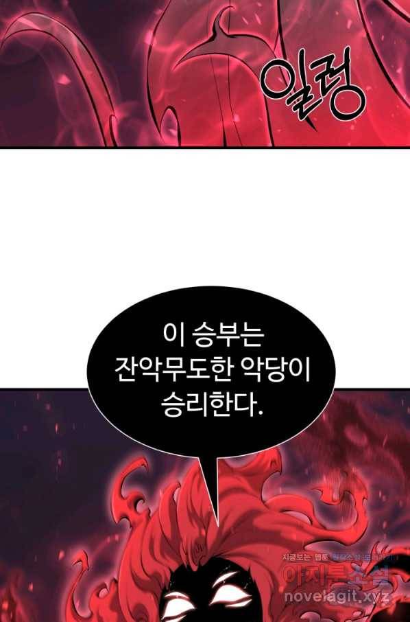 리버스 빌런 109화 재회 2