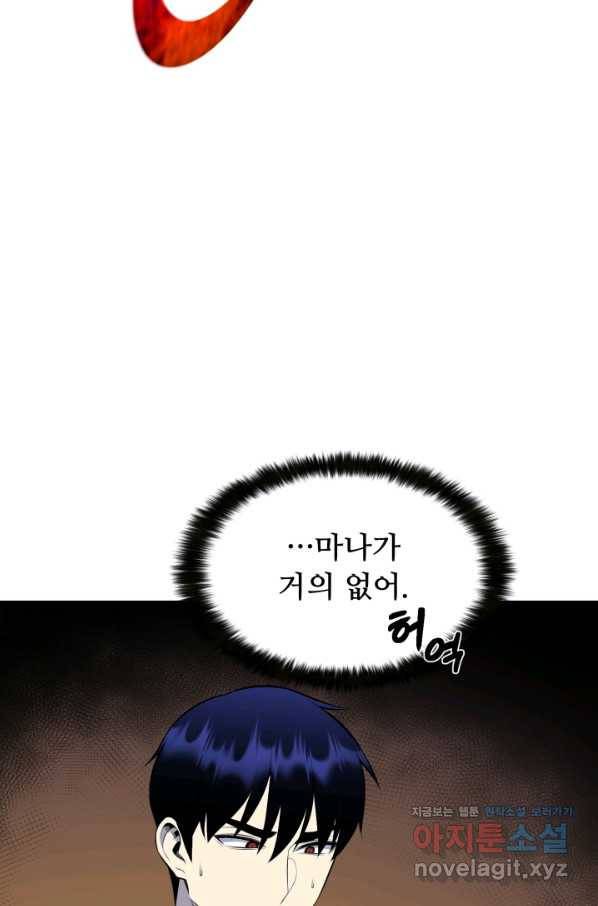 리버스 빌런 109화 재회 16