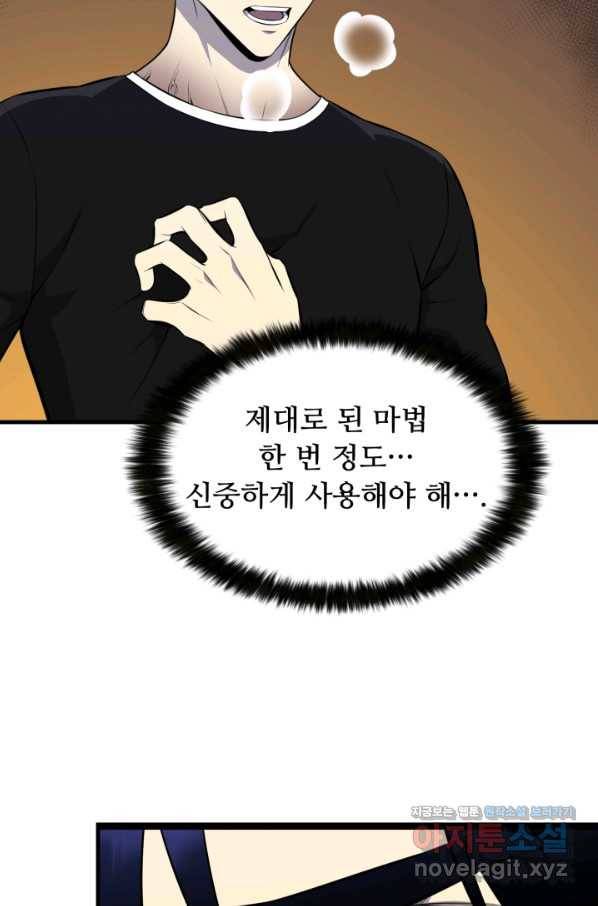 리버스 빌런 109화 재회 17