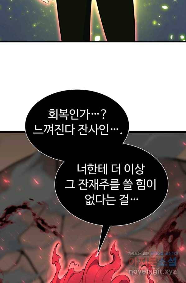 리버스 빌런 109화 재회 23