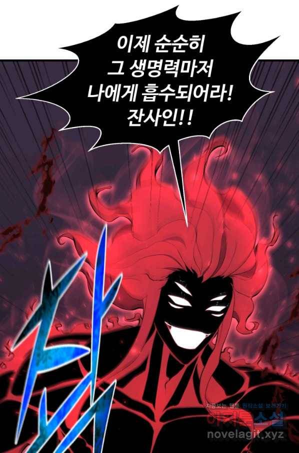 리버스 빌런 109화 재회 25