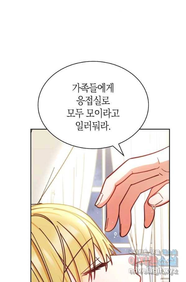 남주의 복지를 책임지겠습니다 36화 1