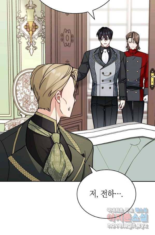 남주의 복지를 책임지겠습니다 36화 14