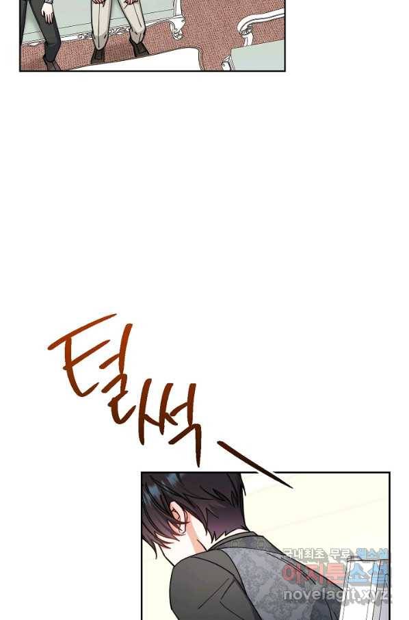남주의 복지를 책임지겠습니다 36화 16