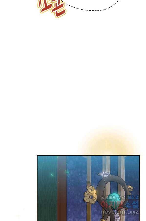 엔딩메이커 23화 20