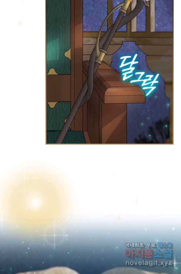 엔딩메이커 23화 21
