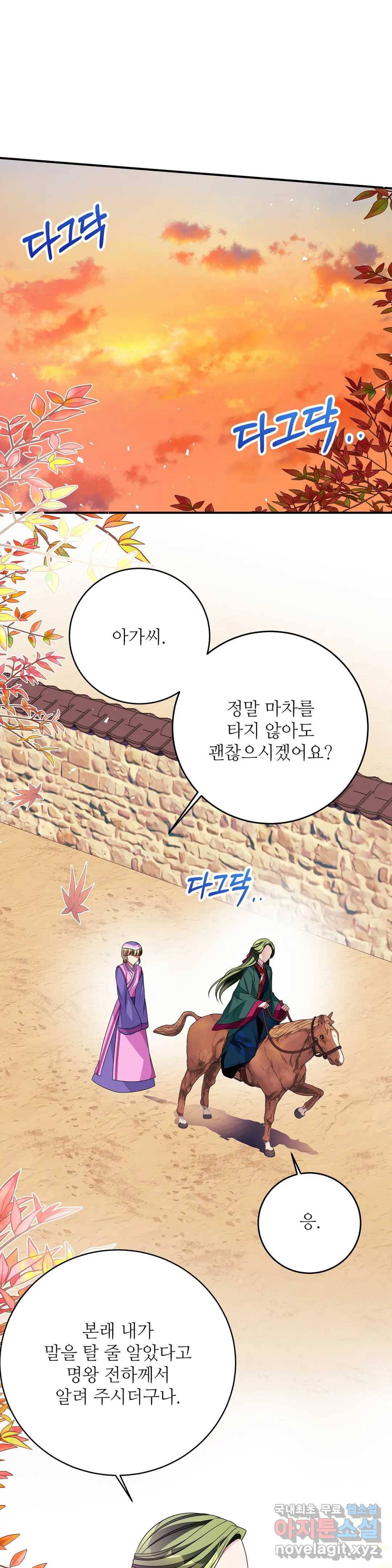 꽃은 꽃으로, 잎은 잎으로 46화 1