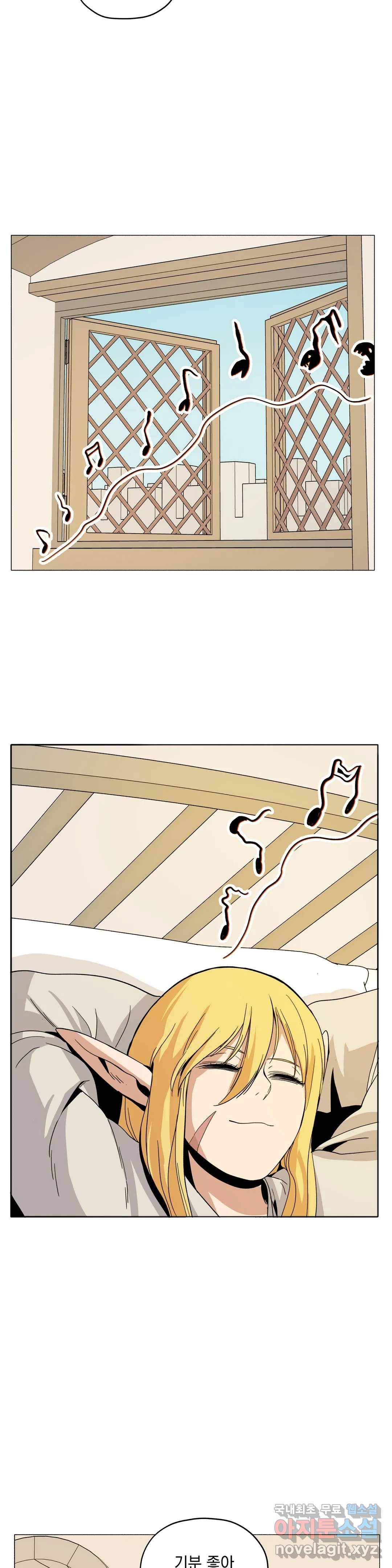 오크의 포로가 된 엘프 여사령관 69화 5