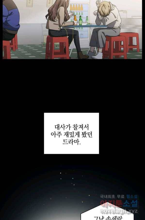 악녀가 길들인 짐승 5화 2