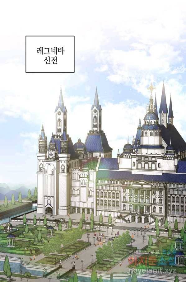 악녀가 길들인 짐승 5화 8