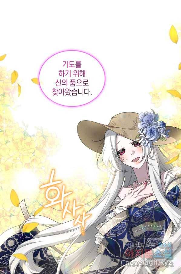 악녀가 길들인 짐승 5화 12