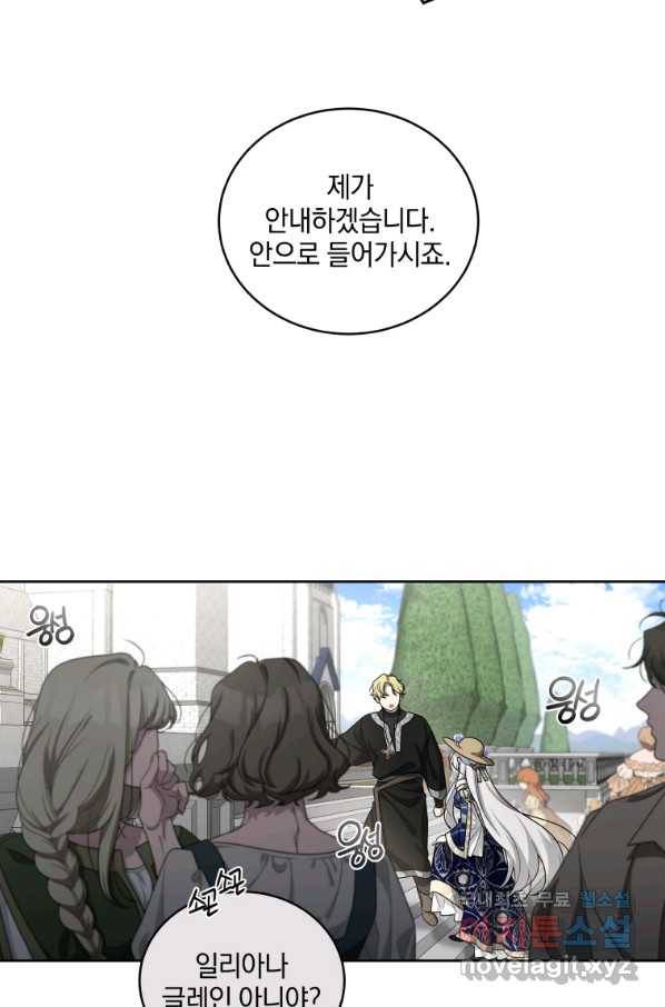 악녀가 길들인 짐승 5화 14