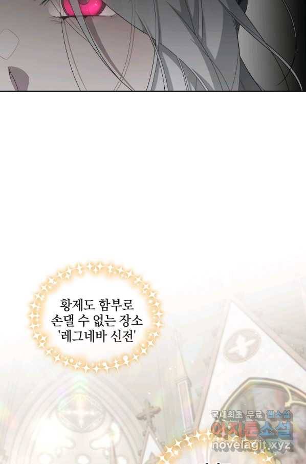 악녀가 길들인 짐승 5화 37