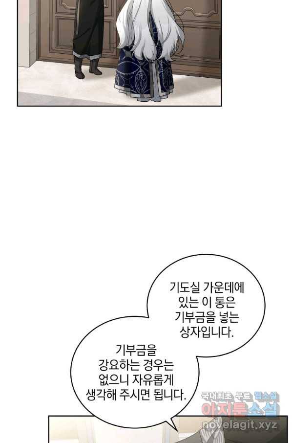악녀가 길들인 짐승 5화 40