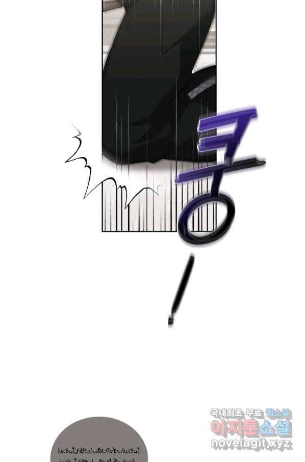 악녀가 길들인 짐승 5화 46