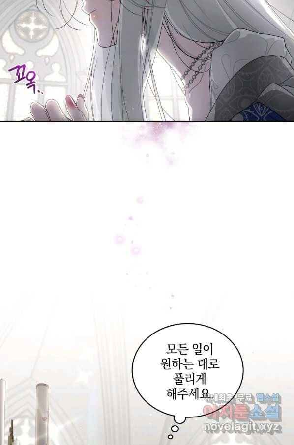 악녀가 길들인 짐승 5화 57