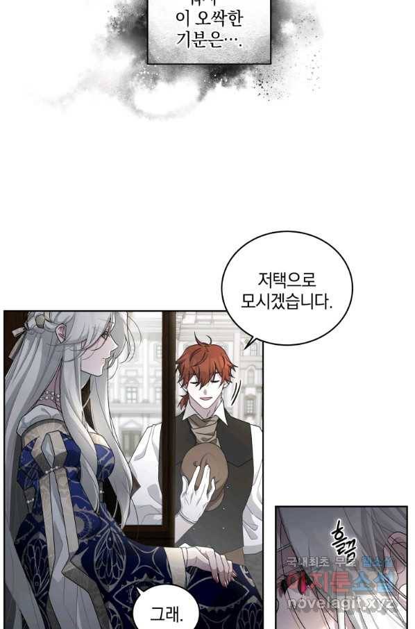악녀가 길들인 짐승 5화 63
