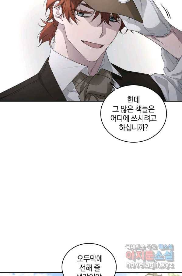 악녀가 길들인 짐승 5화 65
