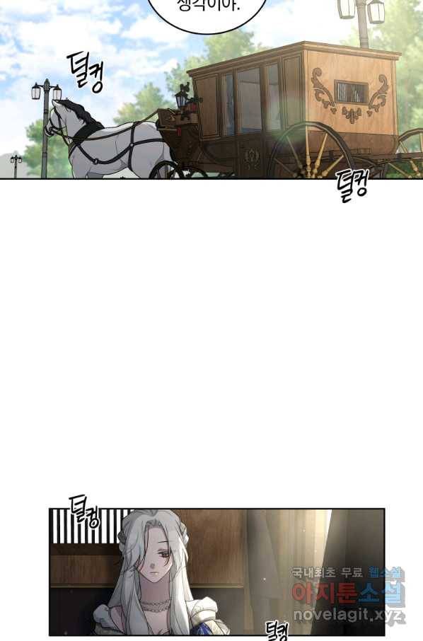 악녀가 길들인 짐승 5화 66