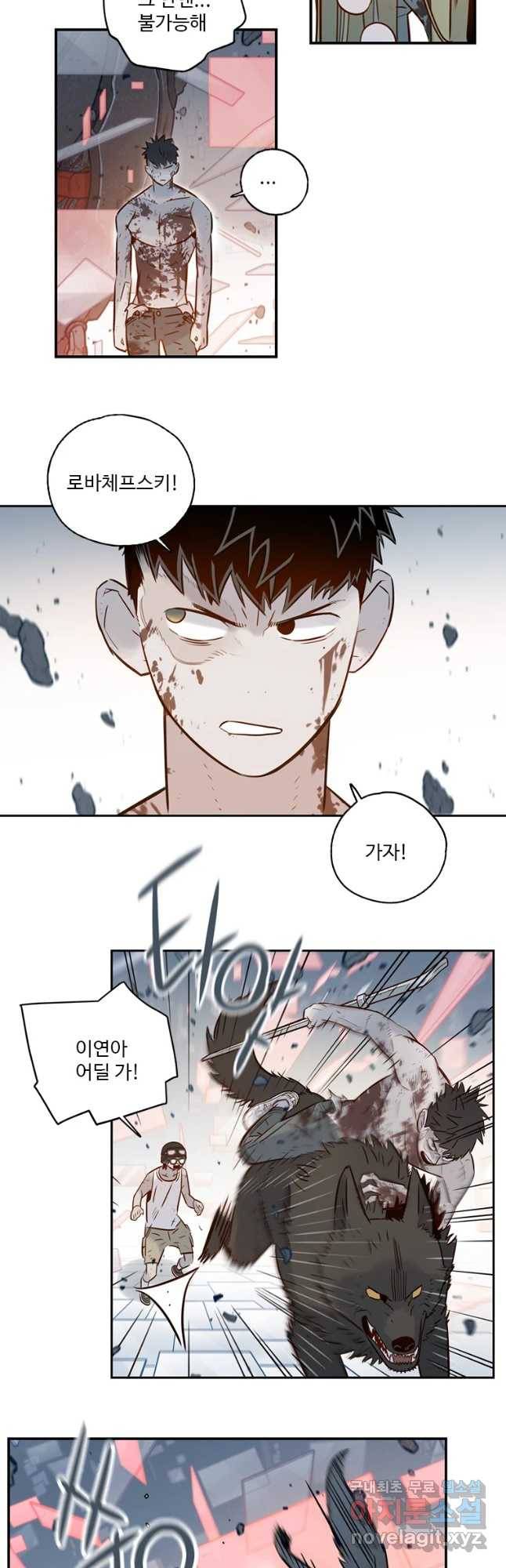 랑데부 99화 6
