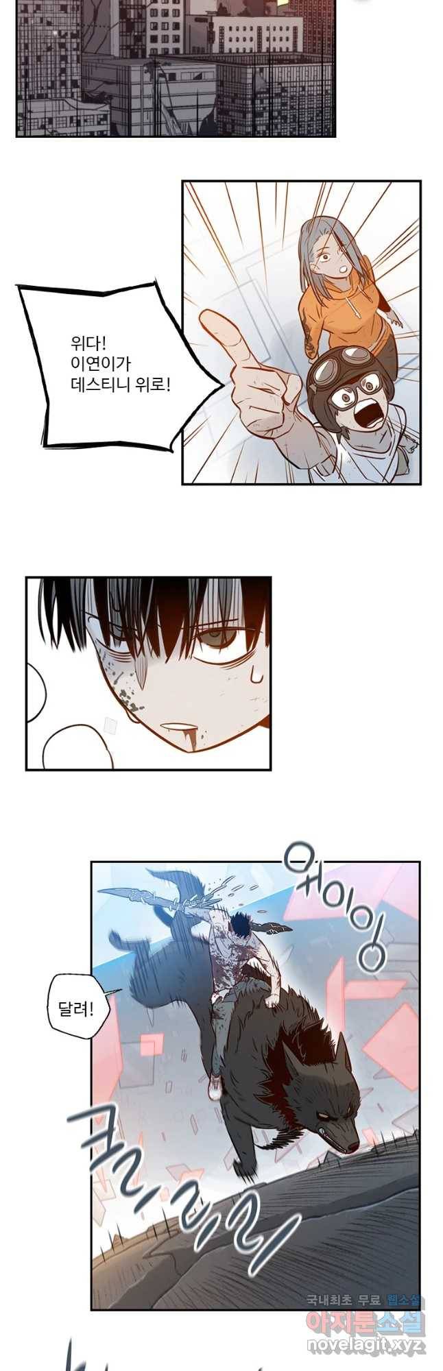 랑데부 99화 9