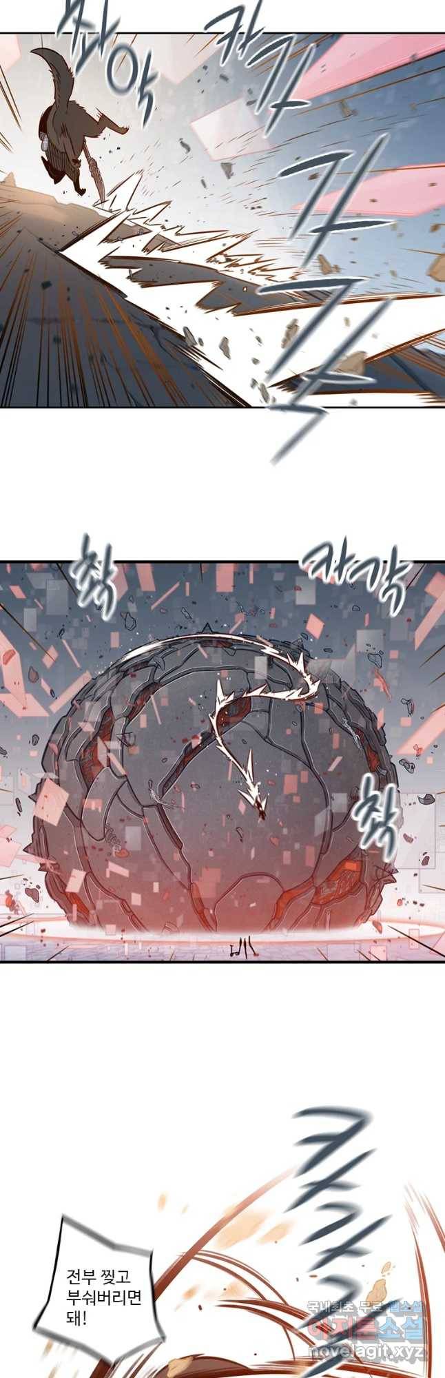 랑데부 99화 10
