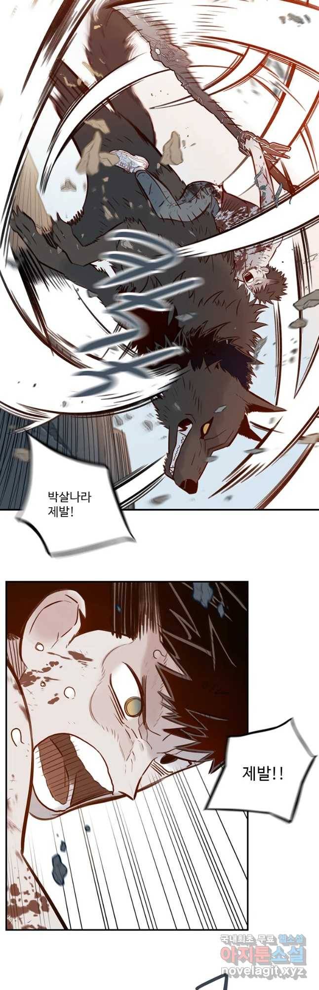 랑데부 99화 11